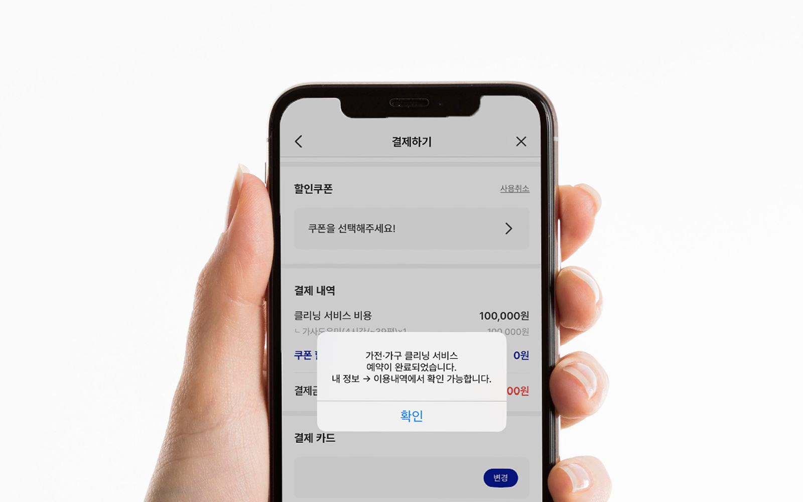 APP 주문